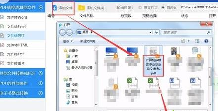 Win10系统ppt如何转pdf？PPT转pdf的方法！