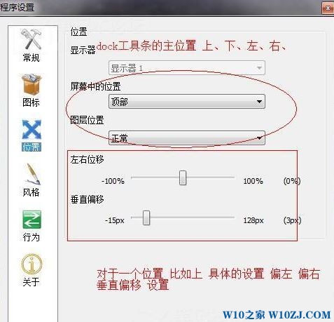 Win10如何变成Mac界面？win10完美仿Mac桌面的设置方法！