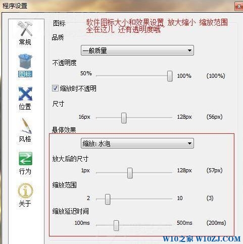 Win10如何变成Mac界面？win10完美仿Mac桌面的设置方法！