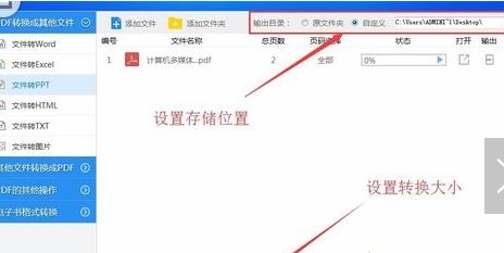 Win10系统ppt如何转pdf？PPT转pdf的方法！