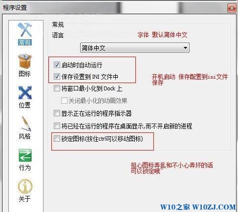 Win10如何变成Mac界面？win10完美仿Mac桌面的设置方法！