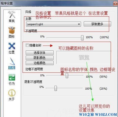 Win10如何变成Mac界面？win10完美仿Mac桌面的设置方法！