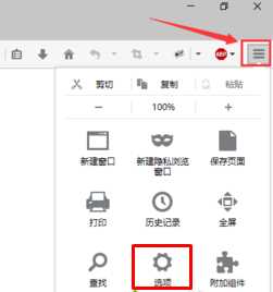 Win10系统中火狐浏览器启动页如何修改？