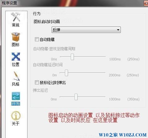 Win10如何变成Mac界面？win10完美仿Mac桌面的设置方法！