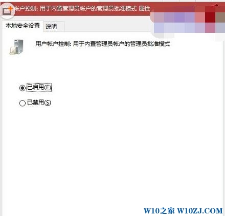 Win10个性化设置打不开该怎么办？win10无法打开个性化设置的修复方法！