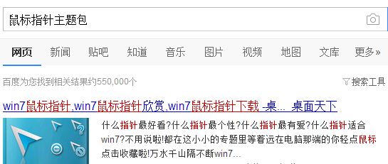 Win10鼠标指针怎么换？win10换鼠标指针主题的操作方法！