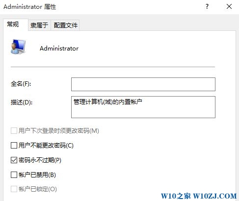 Win10如何使用管理员登录？Win10 以管理员身份登录的设置方法！