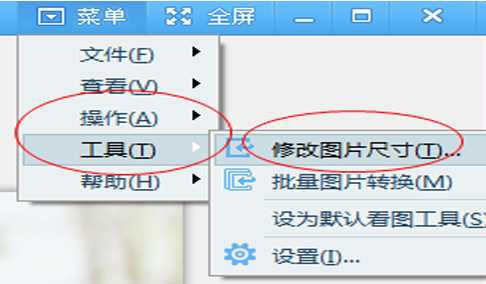 Windows 10 使用2345看图王修改图片的方法！