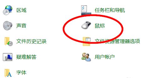 Win10鼠标指针怎么换？win10换鼠标指针主题的操作方法！