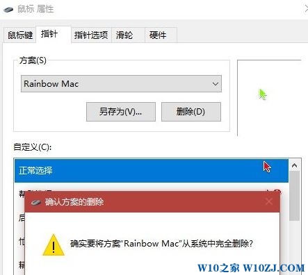 Win10鼠标指针怎么换？win10换鼠标指针主题的操作方法！