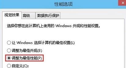 win10如何关闭特效？关闭系统特效提升系统运行速度的方法！