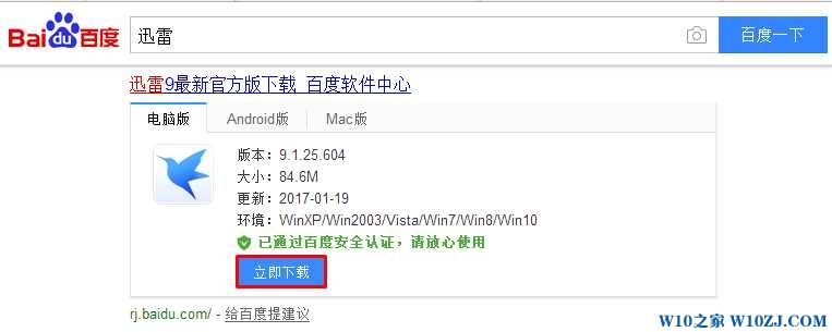 怎么提高win10下载速度？Win10下载速度慢的解决方法！