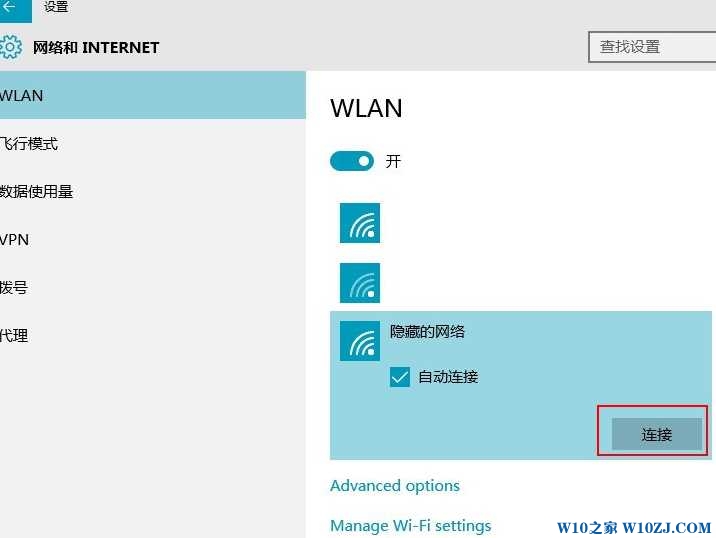 win10怎么连接隐藏的wifi？win10笔记本连接隐藏无线信号的方法！