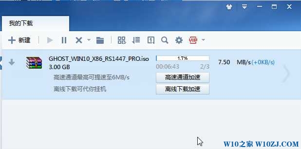 怎么提高win10下载速度？Win10下载速度慢的解决方法！