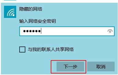 win10怎么连接隐藏的wifi？win10笔记本连接隐藏无线信号的方法！