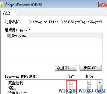 win10 sogouExe无法删除该怎么办？彻底删除sogouexe.exe的方法