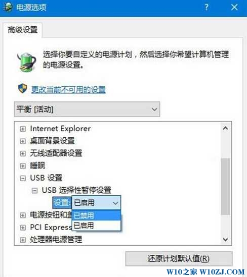 win10跟这台计算机连接的一个usb设备不正常 该怎么办？