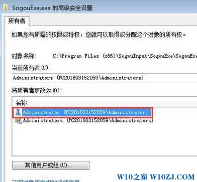 win10 sogouExe无法删除该怎么办？彻底删除sogouexe.exe的方法