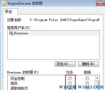 win10 sogouExe无法删除该怎么办？彻底删除sogouexe.exe的方法