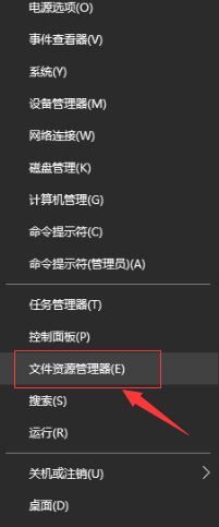 win10资源管理器怎么打开？win0调出资源管理器的方法！