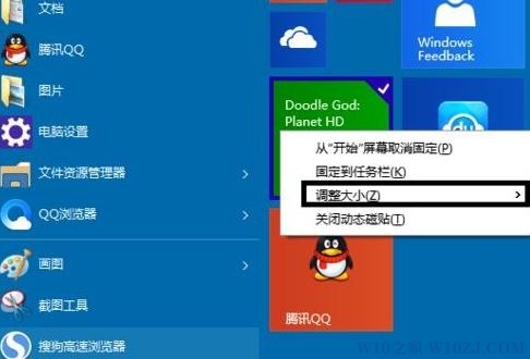 Win10系统调整开始屏幕的图标大小的方法！