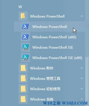 Win10如何打开windows powershell？