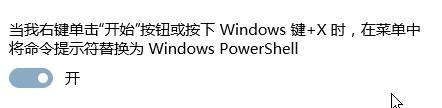 Win10如何打开windows powershell？