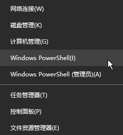 Win10如何打开windows powershell？