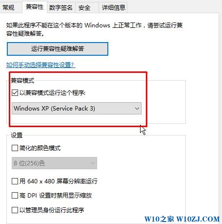 Win10无法运行以撒的结合该怎么办？