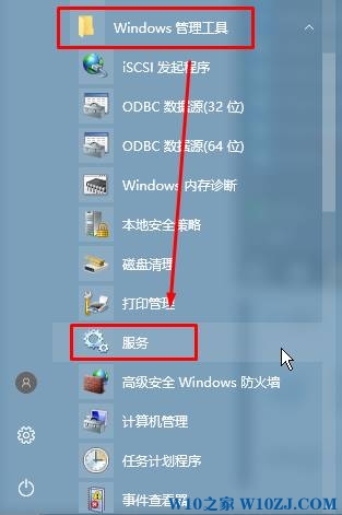 Win10服务管理器在哪？win10服务管理器怎么打开？