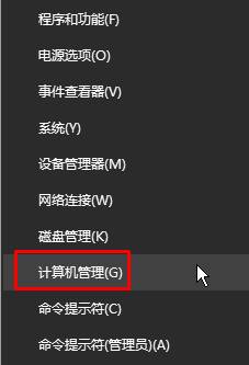 Win10服务管理器在哪？win10服务管理器怎么打开？