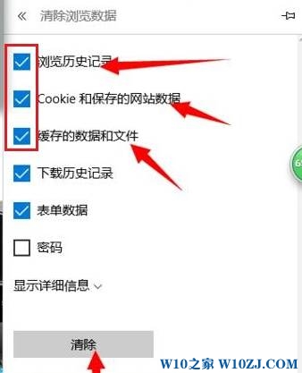 Win10 Edge浏览器卡死该怎么办？Microsoft Edge 经常卡死的解决方法