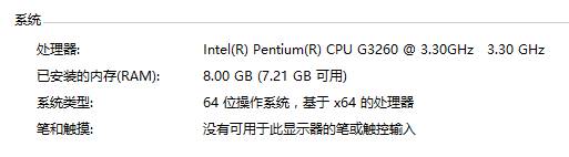 Win10系统如何查看处理器型号？查看处理器核数的方法！