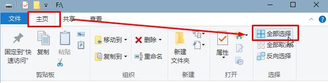 Win10如何一次选中多个文件夹？电脑一次选中多个文件夹的方法！