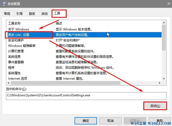 win10 你想允许来自未知发布者的此应用对你的设备进行更改吗？ 提示的取消方法！