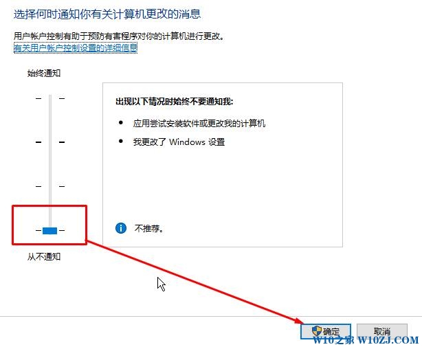 win10 你想允许来自未知发布者的此应用对你的设备进行更改吗？ 提示的取消方法！