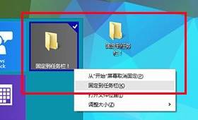 win10应用无法固定到任务栏该怎么办？文件夹固定到任务栏的解决方法！