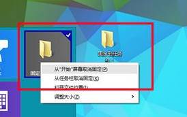 win10应用无法固定到任务栏该怎么办？文件夹固定到任务栏的解决方法！