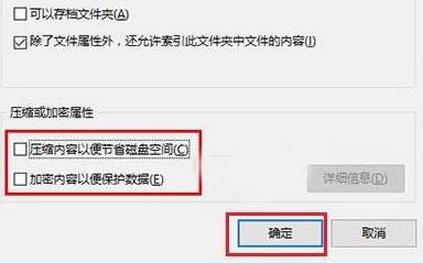 Win10文件夹蓝色双箭头该如何去除？