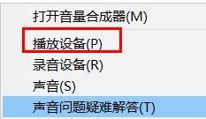 Win10扬声器和耳机怎么自动切换？Win10扬声器和耳机自动切换的方法！