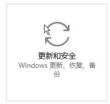 Win10如何查看是否更新到最新版本？