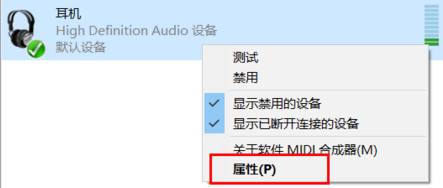 Win10扬声器和耳机怎么自动切换？Win10扬声器和耳机自动切换的方法！