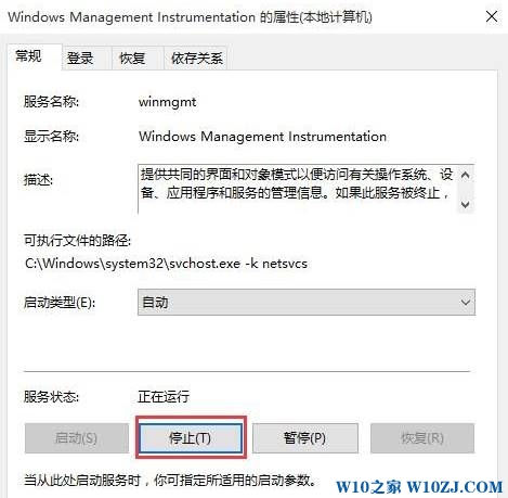 Win10 dfrgfat.exe应用程序报错该怎么办？