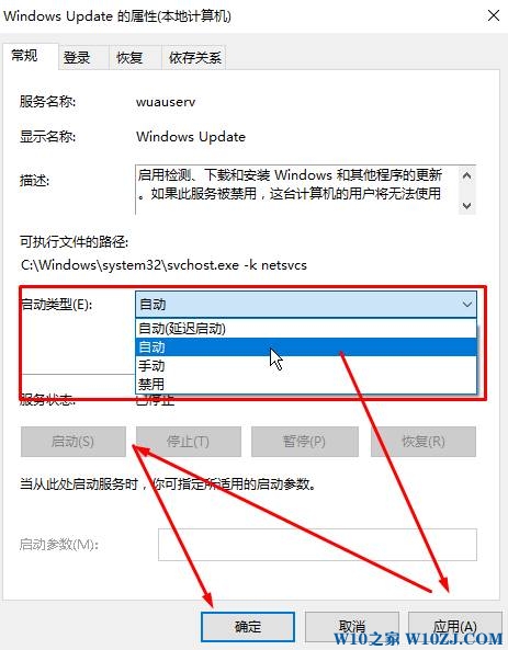 Win10应用商店0x80070422 该怎么办？