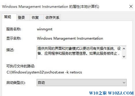 Win10 dfrgfat.exe应用程序报错该怎么办？