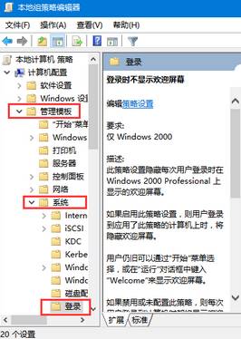 Win10怎么恢复欢迎界面？Win10欢迎界面设置方法！