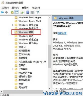 win10怎么关闭关机自动更新？取消电脑关机后自动更新的方法！