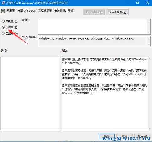 win10怎么关闭关机自动更新？取消电脑关机后自动更新的方法！