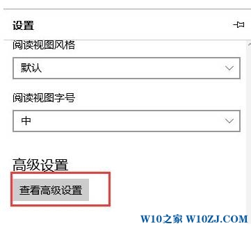 Win10系统Edge如何阻止弹出广告？阻止microsoft edge弹出广告的方法！