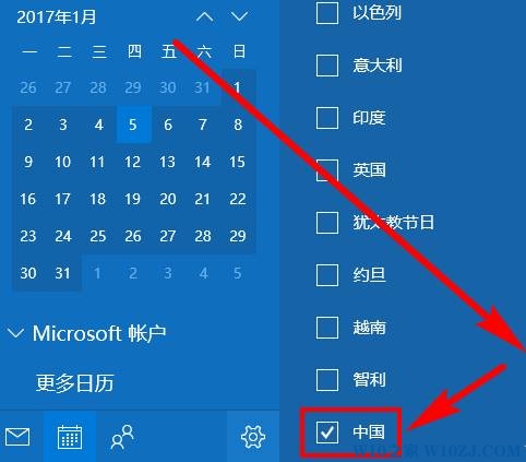 win10日历显示中国节日的设置方法！